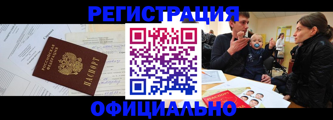 регистрация для дет. сада в Яранске
