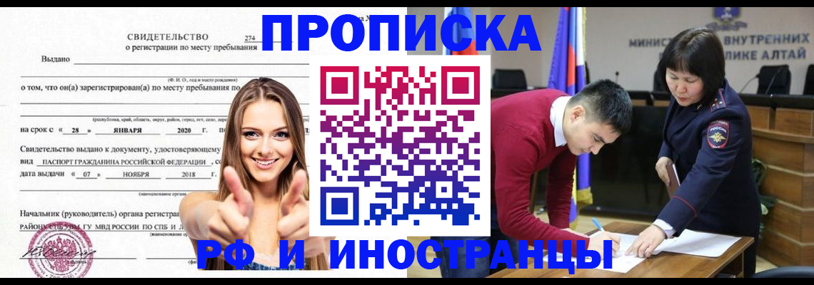прописка в квартире в Яранске
